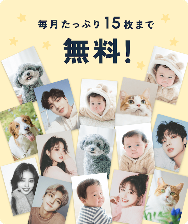 毎月無料でプリントできる！